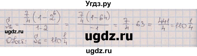 ГДЗ (Решебник) по алгебре 9 класс (дидактические материалы) Потапов М.К. / контрольные работы / КР-5 / вариант 1 / 2(продолжение 2)