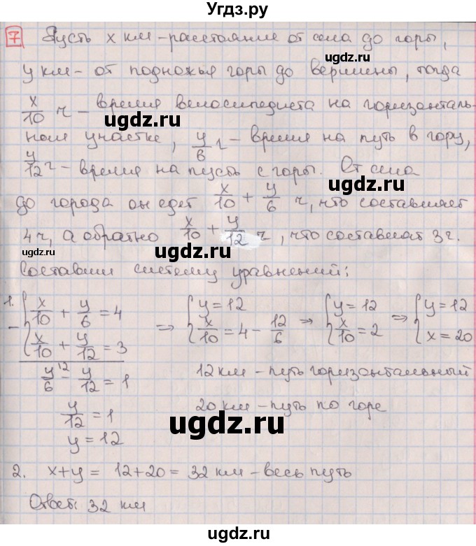 ГДЗ (Решебник) по алгебре 9 класс (дидактические материалы) Потапов М.К. / контрольные работы / КР-5 / вариант 1 / 7