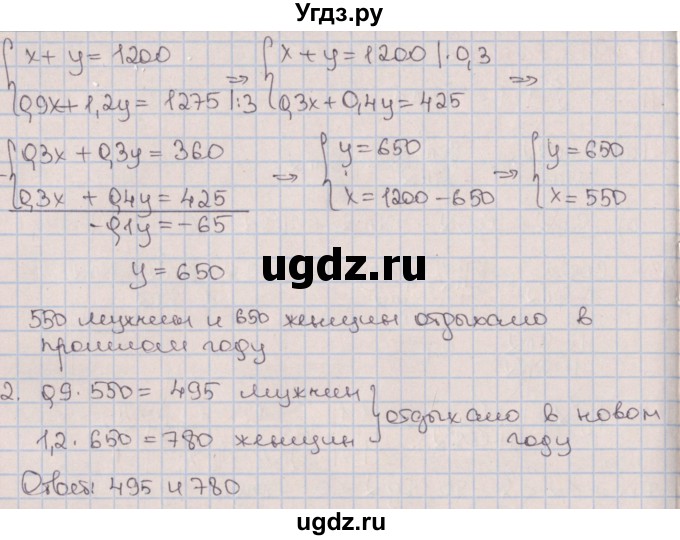 ГДЗ (Решебник) по алгебре 9 класс (дидактические материалы) Потапов М.К. / контрольные работы / КР-6 / вариант 1 / 7(продолжение 2)