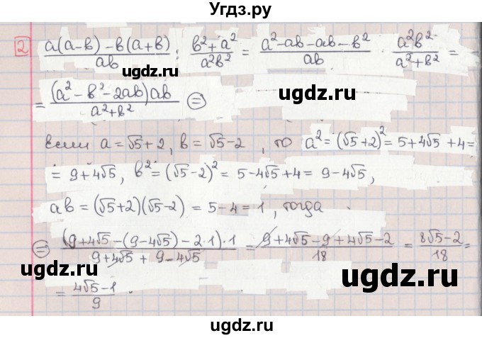 ГДЗ (Решебник) по алгебре 9 класс (дидактические материалы) Потапов М.К. / контрольные работы / КР-8 / вариант 1 / 2