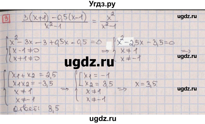 ГДЗ (Решебник) по алгебре 9 класс (дидактические материалы) Потапов М.К. / контрольные работы / КР-8 / вариант 1 / 3