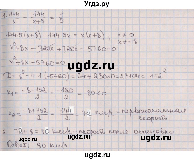 ГДЗ (Решебник) по алгебре 9 класс (дидактические материалы) Потапов М.К. / контрольные работы / КР-8 / вариант 3 / 6(продолжение 2)