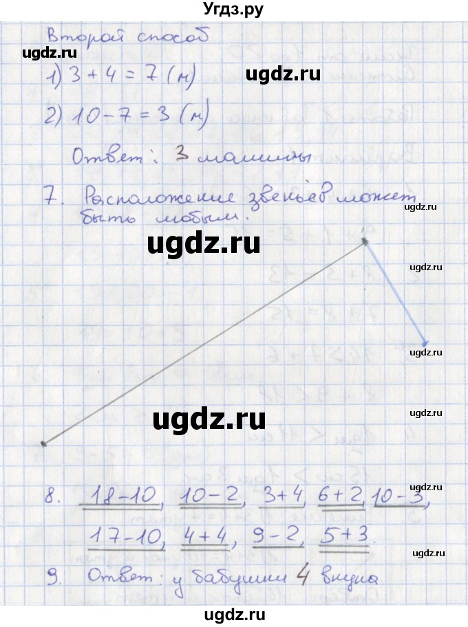ГДЗ (Решебник) по математике 1 класс (тетрадь учебных достижений) Волкова С.И. / страница номер / 43(продолжение 2)