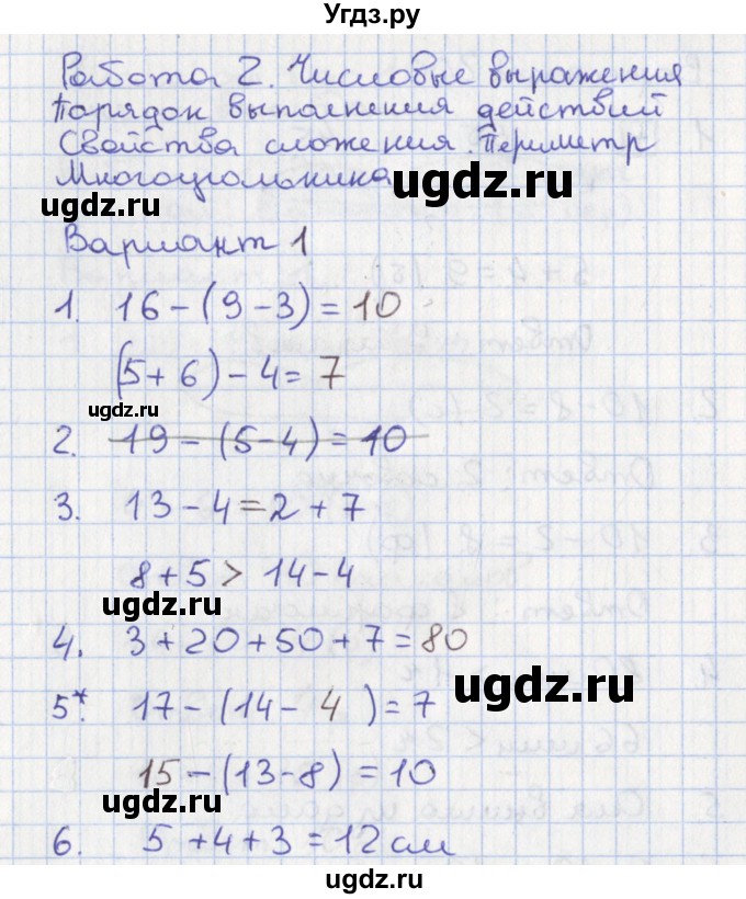 ГДЗ (Решебник) по математике 2 класс (тетрадь учебных достижений) Волкова С.И. / страница / 28