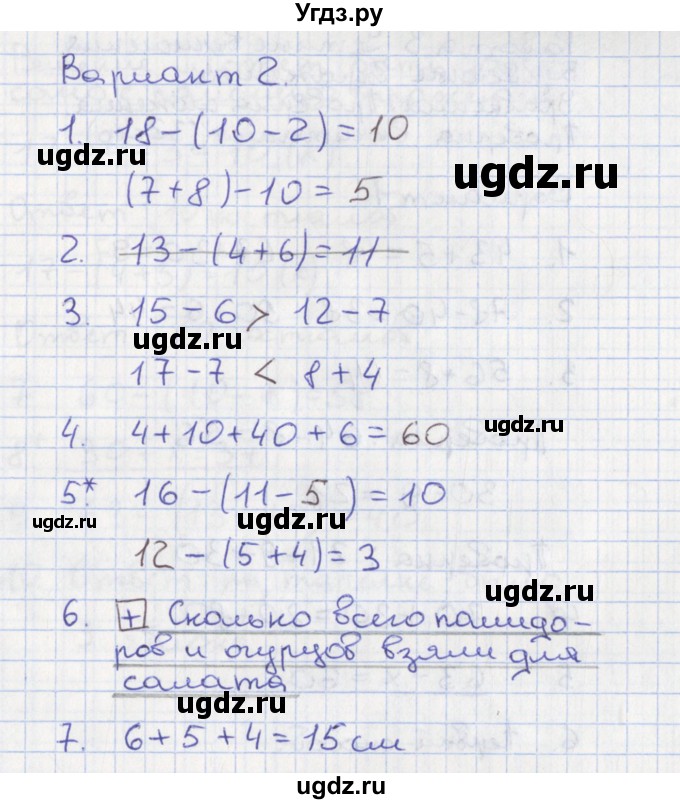 ГДЗ (Решебник) по математике 2 класс (тетрадь учебных достижений) Волкова С.И. / страница / 30