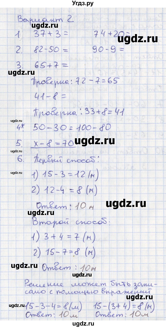 ГДЗ (Решебник) по математике 2 класс (тетрадь учебных достижений) Волкова С.И. / страница / 34