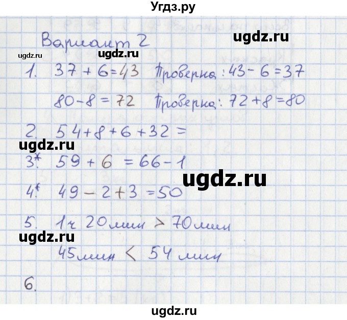ГДЗ (Решебник) по математике 2 класс (тетрадь учебных достижений) Волкова С.И. / страница / 38