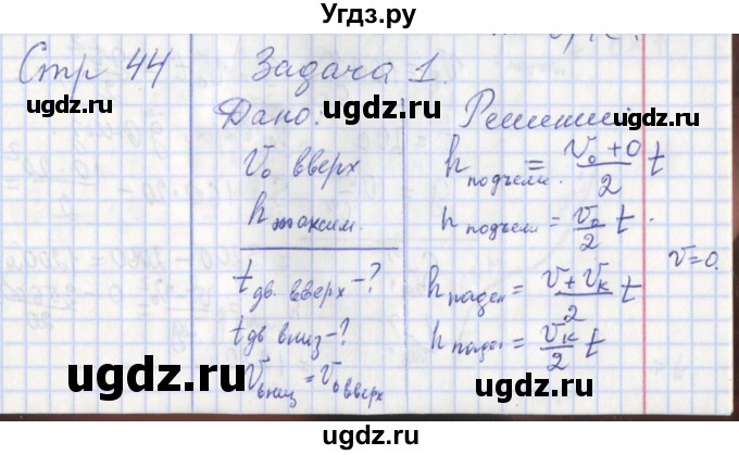 ГДЗ (Решебник) по физике 9 класс (рабочая тетрадь) Минькова Р.Д. / урок-№ / 15(продолжение 2)