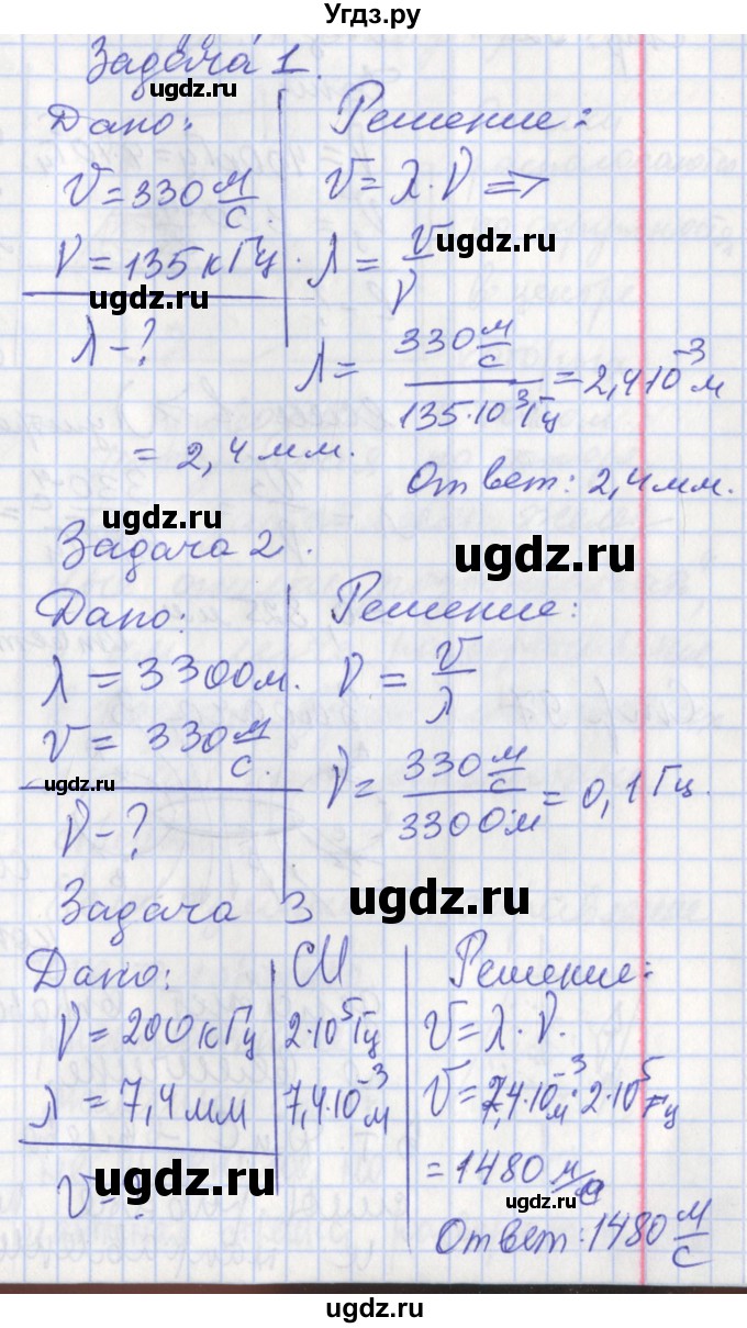 ГДЗ (Решебник) по физике 9 класс (рабочая тетрадь) Минькова Р.Д. / урок-№ / 36(продолжение 3)