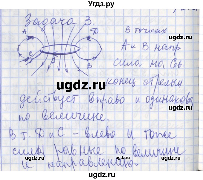 ГДЗ (Решебник) по физике 9 класс (рабочая тетрадь) Минькова Р.Д. / урок-№ / 38(продолжение 3)