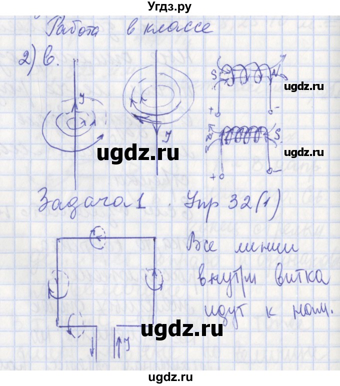 ГДЗ (Решебник) по физике 9 класс (рабочая тетрадь) Минькова Р.Д. / урок-№ / 39(продолжение 3)