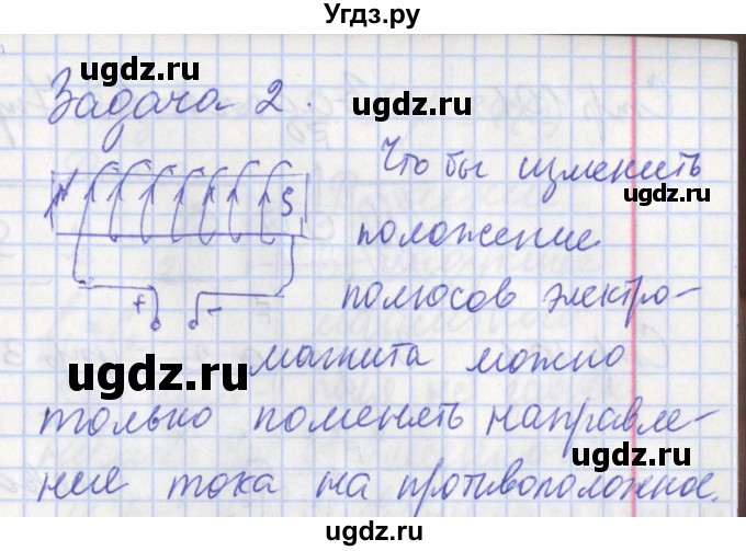 ГДЗ (Решебник) по физике 9 класс (рабочая тетрадь) Минькова Р.Д. / урок-№ / 39(продолжение 4)