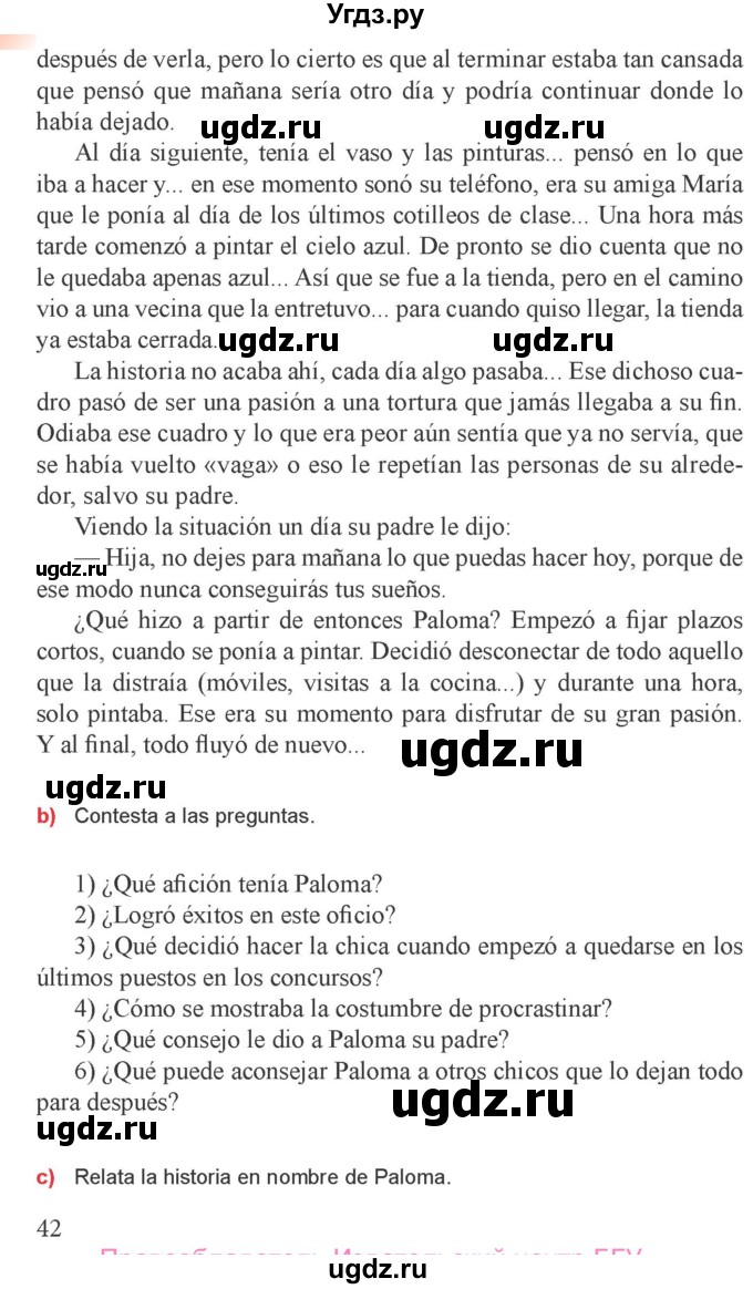 ГДЗ (Учебник) по испанскому языку 9 класс Цыбулева Т.Э. / часть 1. страница / 41-42(продолжение 2)