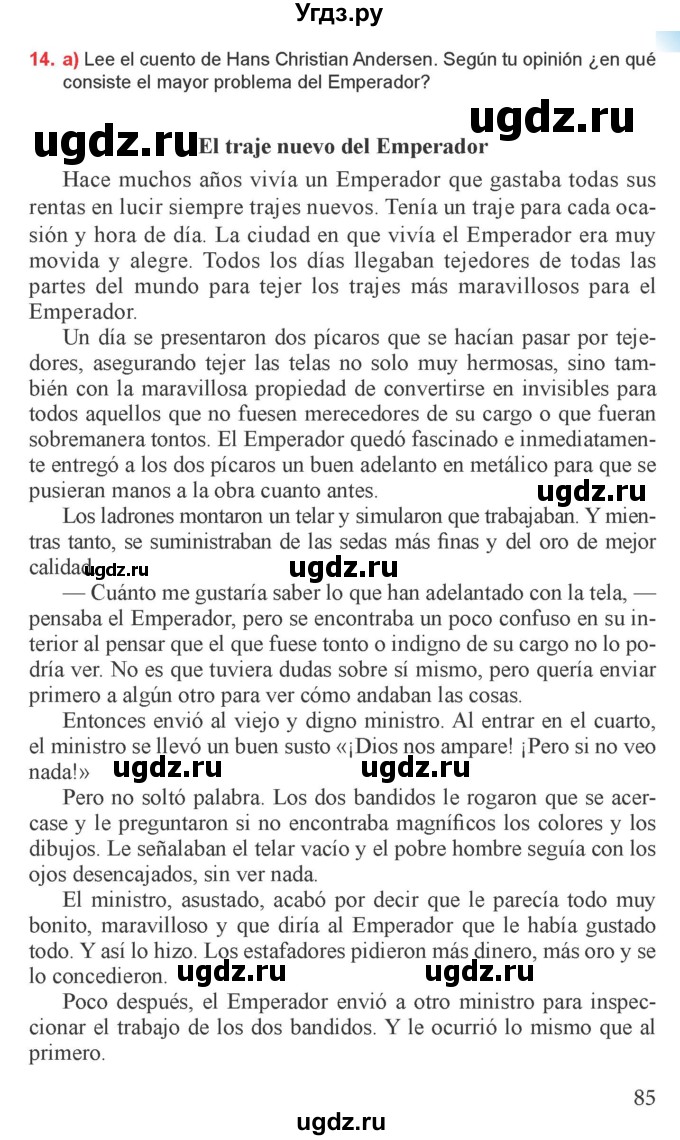 ГДЗ (Учебник) по испанскому языку 9 класс Цыбулева Т.Э. / часть 1. страница / 85-87
