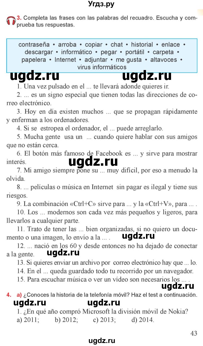 ГДЗ (Учебник) по испанскому языку 9 класс Цыбулева Т.Э. / часть 2. страница / 43