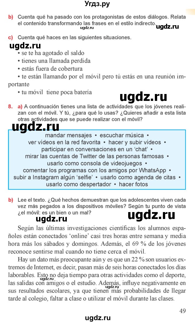 ГДЗ (Учебник) по испанскому языку 9 класс Цыбулева Т.Э. / часть 2. страница / 49
