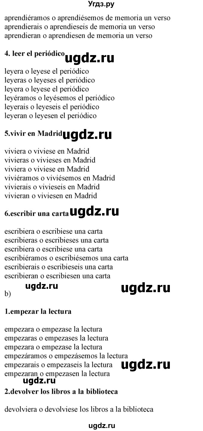 ГДЗ (Решебник) по испанскому языку 9 класс Цыбулева Т.Э. / часть 1. страница / 105(продолжение 3)
