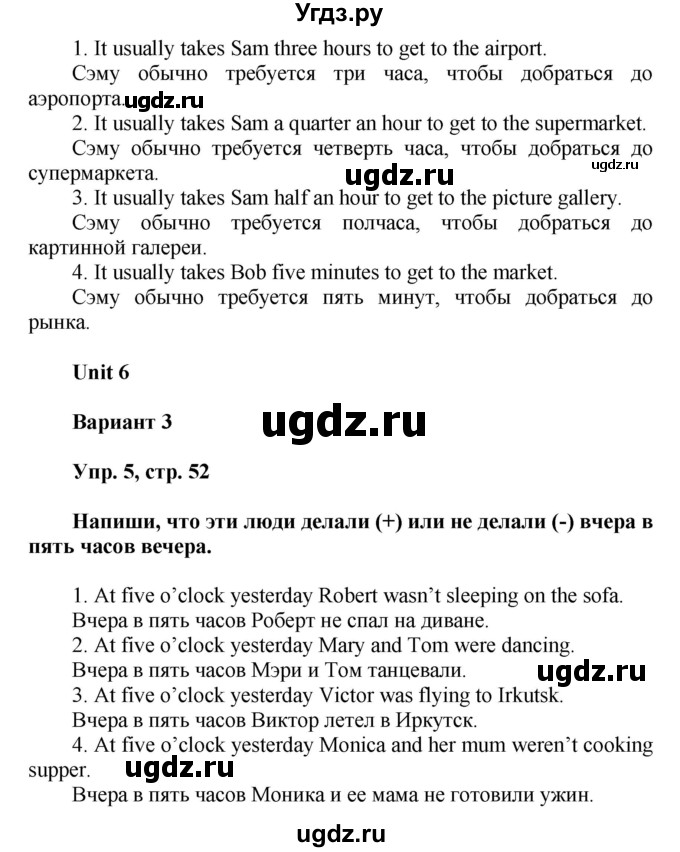 ГДЗ (Решебник) по английскому языку 5 класс (контрольные работы Rainbow ) Афанасьева О.В. / страница номер / 52(продолжение 2)