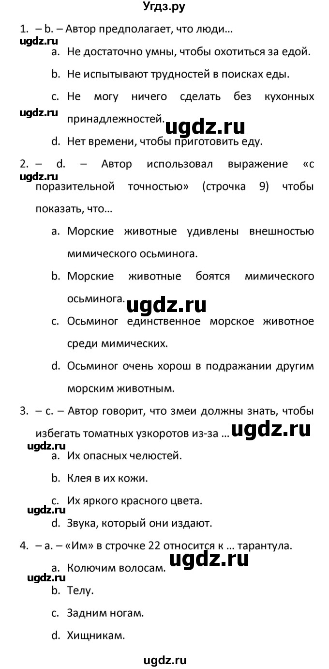 ГДЗ (Решебник) по английскому языку 11 класс (контрольные задания Starlight ) Баранова К.М. / страница номер / 26(продолжение 5)