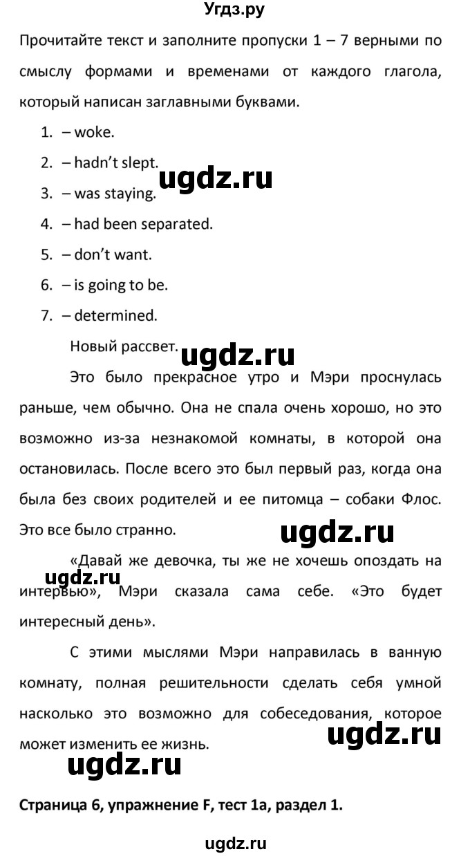 ГДЗ (Решебник) по английскому языку 11 класс (контрольные задания Starlight ) Баранова К.М. / страница номер / 6(продолжение 2)