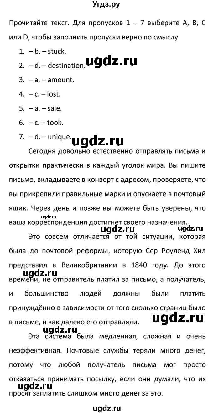 ГДЗ (Решебник) по английскому языку 11 класс (контрольные задания Starlight ) Баранова К.М. / страница номер / 7(продолжение 2)