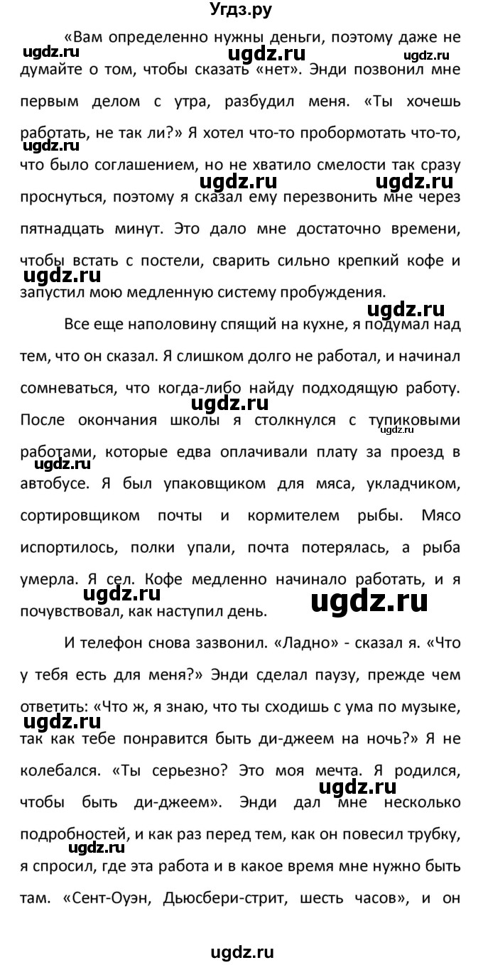 ГДЗ (Решебник) по английскому языку 11 класс (контрольные задания Starlight ) Баранова К.М. / страница номер / 8(продолжение 2)