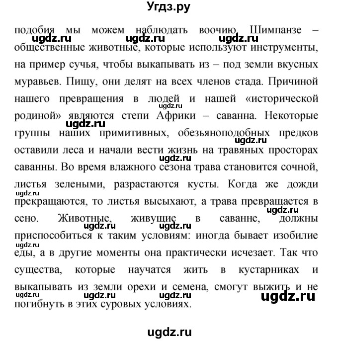 ГДЗ (Решебник) по биологии 5 класс Плешаков А.А. / параграф номер / 27(продолжение 10)