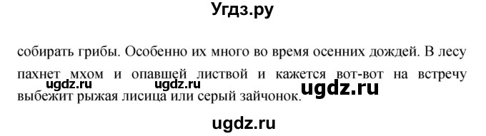 ГДЗ (Решебник) по литературе 2 класс Климанова Л.Ф. / часть 1 страница номер / 39(продолжение 2)