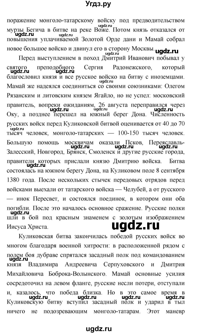 ГДЗ (Решебник) по литературе 4 класс Климанова Л.Ф. / часть 1. страница номер / 75(продолжение 2)