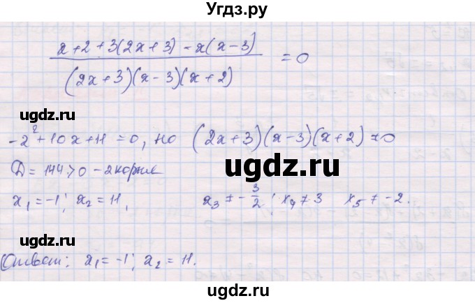 ГДЗ (Решебник) по алгебре 10 класс (дидактические материалы) Шабунин М.И. / повторение курса алгебры 7-9 классов / квадратные уравнения / вариант 2 / 6(продолжение 2)
