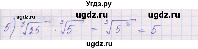 ГДЗ (Решебник) по алгебре 10 класс (дидактические материалы) Шабунин М.И. / глава 1 / § 4 / вариант 2 / 5