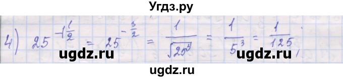 ГДЗ (Решебник) по алгебре 10 класс (дидактические материалы) Шабунин М.И. / глава 1 / § 5 / вариант 2 / 4