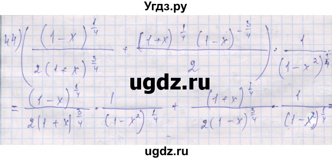 ГДЗ (Решебник) по алгебре 10 класс (дидактические материалы) Шабунин М.И. / глава 1 / § 5 / вариант 2 / 44