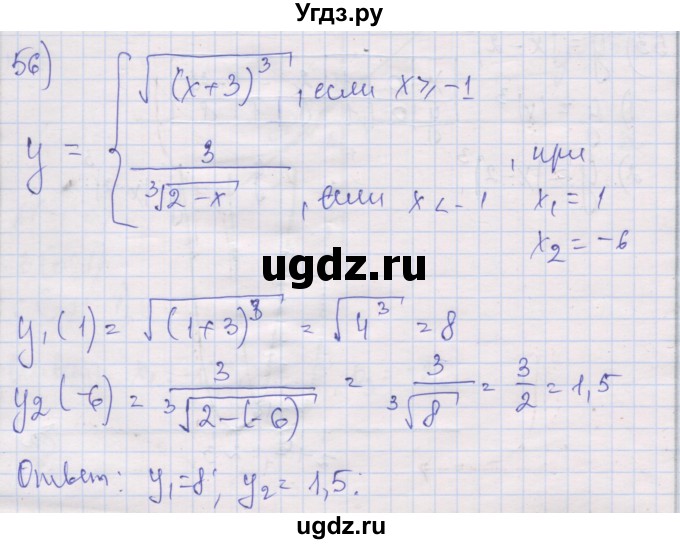ГДЗ (Решебник) по алгебре 10 класс (дидактические материалы) Шабунин М.И. / глава 2 / § 6 / вариант 1 / 56