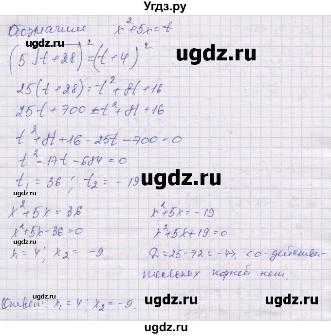 ГДЗ (Решебник) по алгебре 10 класс (дидактические материалы) Шабунин М.И. / глава 2 / § 9 / вариант 1 / 21(продолжение 2)