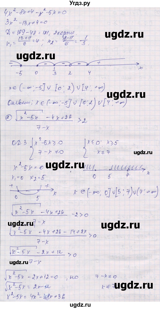ГДЗ (Решебник) по алгебре 10 класс (дидактические материалы) Шабунин М.И. / глава 2 / подготовка к экзамену / 12(продолжение 2)