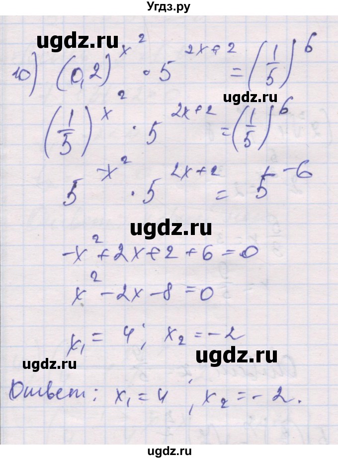 ГДЗ (Решебник) по алгебре 10 класс (дидактические материалы) Шабунин М.И. / глава 3 / § 12 / вариант 1 / 10