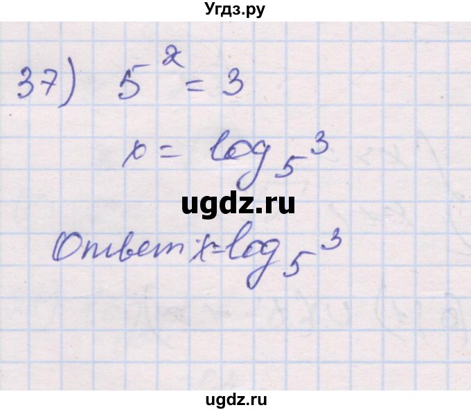 ГДЗ (Решебник) по алгебре 10 класс (дидактические материалы) Шабунин М.И. / глава 4 / § 15 / вариант 2 / 37