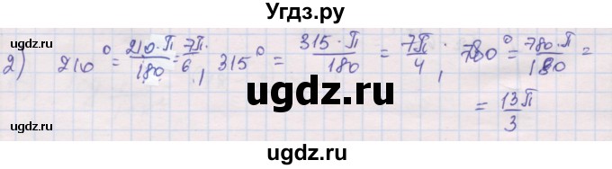 ГДЗ (Решебник) по алгебре 10 класс (дидактические материалы) Шабунин М.И. / глава 5 / § 21 / вариант 1 / 2