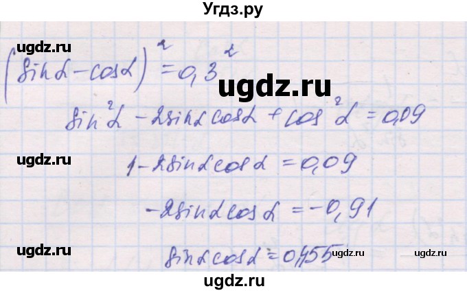ГДЗ (Решебник) по алгебре 10 класс (дидактические материалы) Шабунин М.И. / глава 5 / § 26 / вариант 2 / 8(продолжение 2)