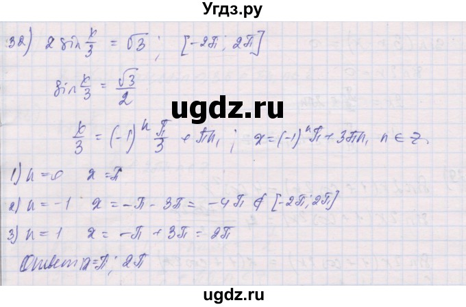 ГДЗ (Решебник) по алгебре 10 класс (дидактические материалы) Шабунин М.И. / глава 6 / § 34 / вариант 1 / 32