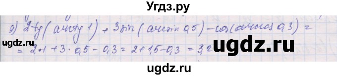 ГДЗ (Решебник) по алгебре 10 класс (дидактические материалы) Шабунин М.И. / глава 6 / § 35 / вариант 1 / 9