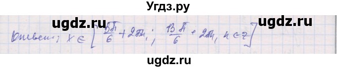 ГДЗ (Решебник) по алгебре 10 класс (дидактические материалы) Шабунин М.И. / глава 6 / § 37 / вариант 1 / 2(продолжение 2)