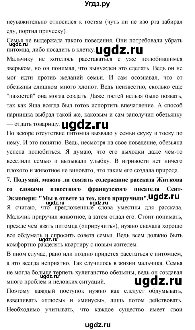 ГДЗ (Решебник №1 к учебнику 2018) по литературе 3 класс Климанова Л.Ф. / часть 2. страница / 97(продолжение 3)