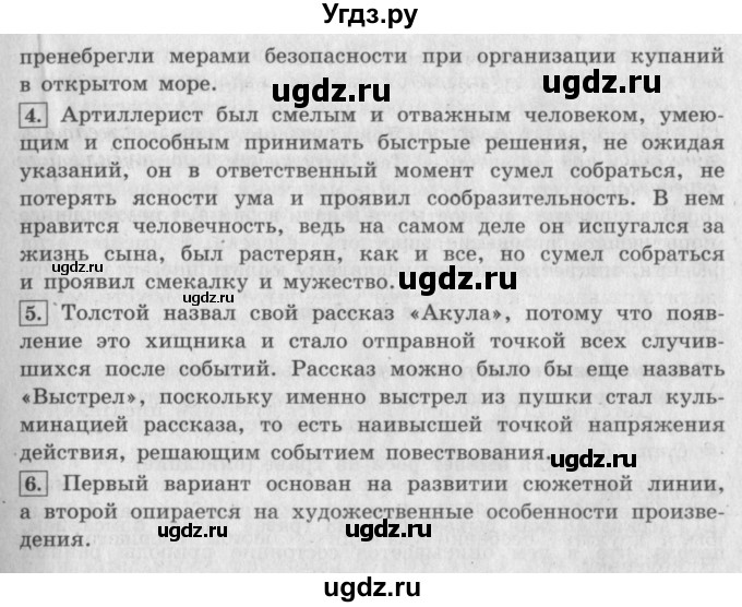 ГДЗ (Решебник №2 к учебнику 2018) по литературе 3 класс Климанова Л.Ф. / часть 1. страница / 155(продолжение 2)