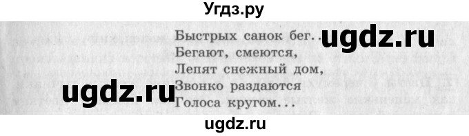 ГДЗ (Решебник №2 к учебнику 2018) по литературе 3 класс Климанова Л.Ф. / часть 2. страница / 51(продолжение 2)