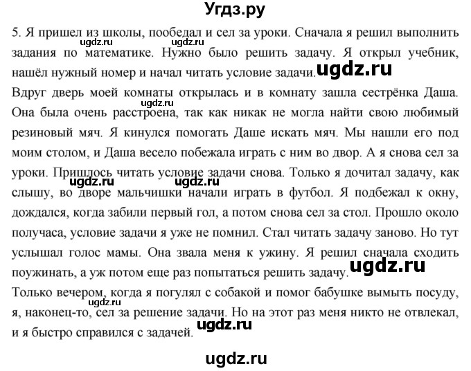 ГДЗ (Решебник к учебнику 2023) по литературе 3 класс Климанова Л.Ф. / часть 2. страница / 132(продолжение 2)
