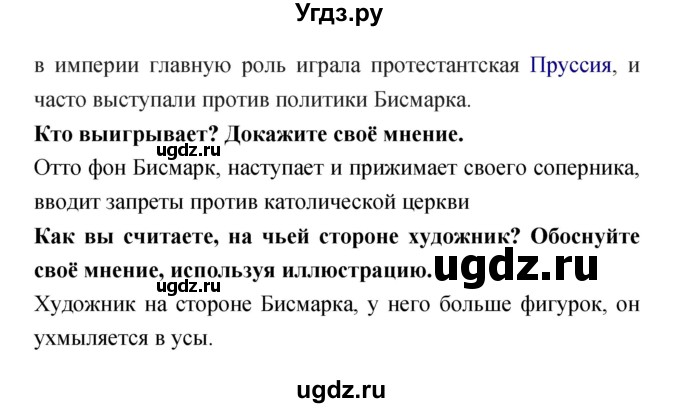 ГДЗ (Решебник) по истории 8 класс (тетрадь-тренажёр) Лазарева А.В. / страница номер / 102–103(продолжение 4)