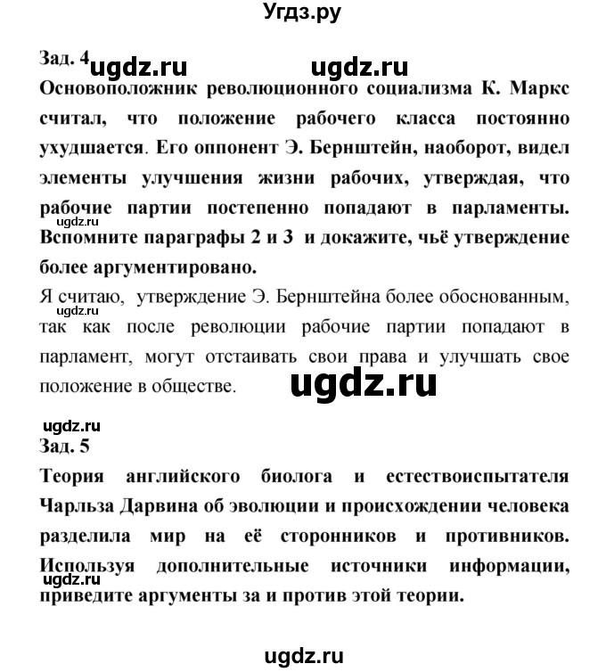 ГДЗ (Решебник) по истории 8 класс (тетрадь-тренажёр) Лазарева А.В. / страница номер / 22(продолжение 2)
