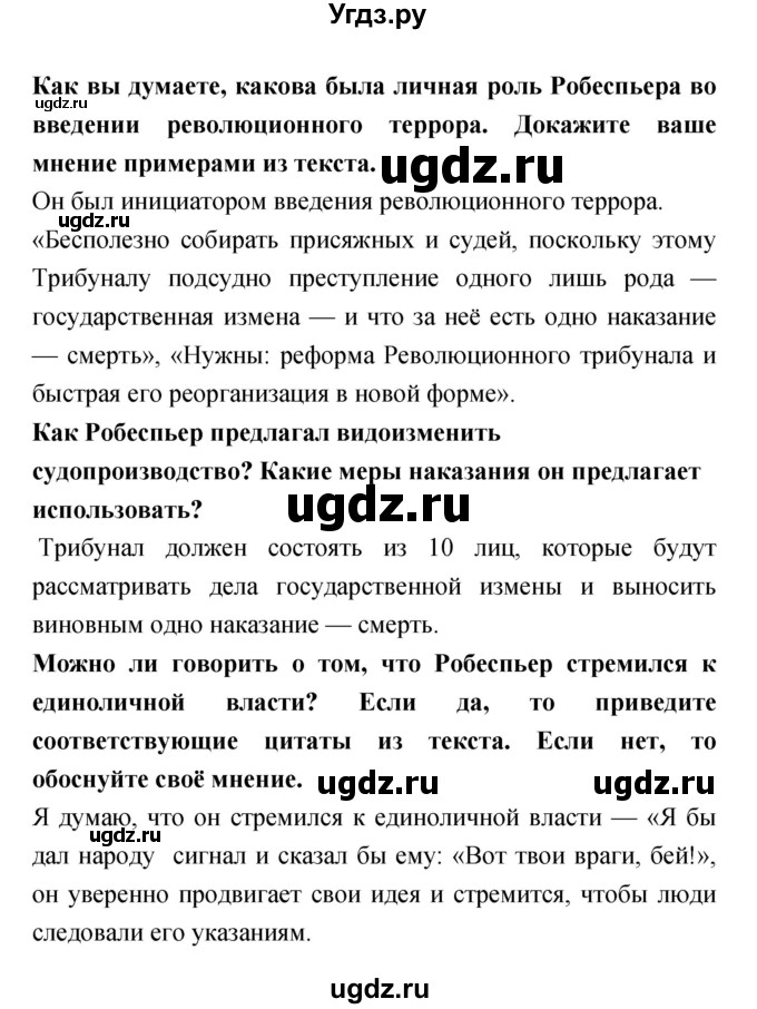 ГДЗ (Решебник) по истории 8 класс (тетрадь-тренажёр) Лазарева А.В. / страница номер / 32(продолжение 2)